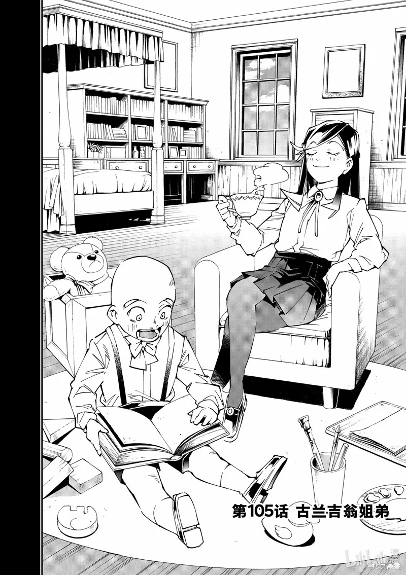 第105话 第2页