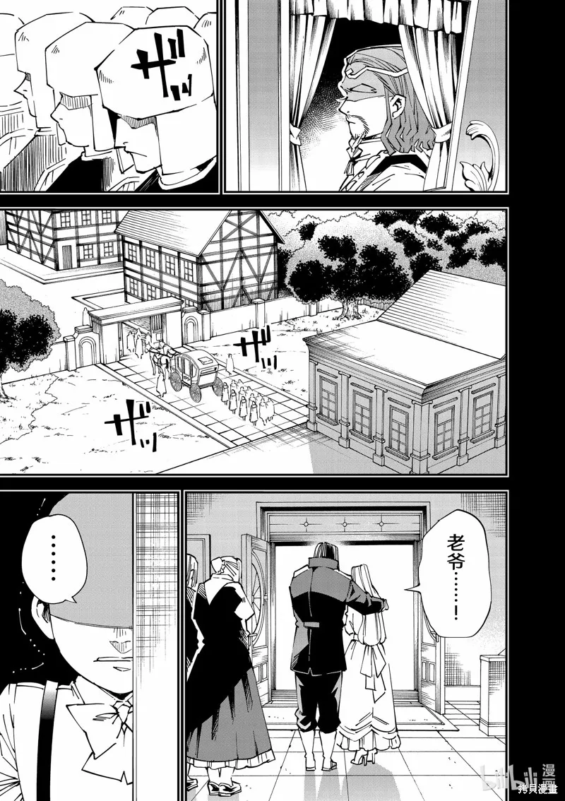第105话 第3页