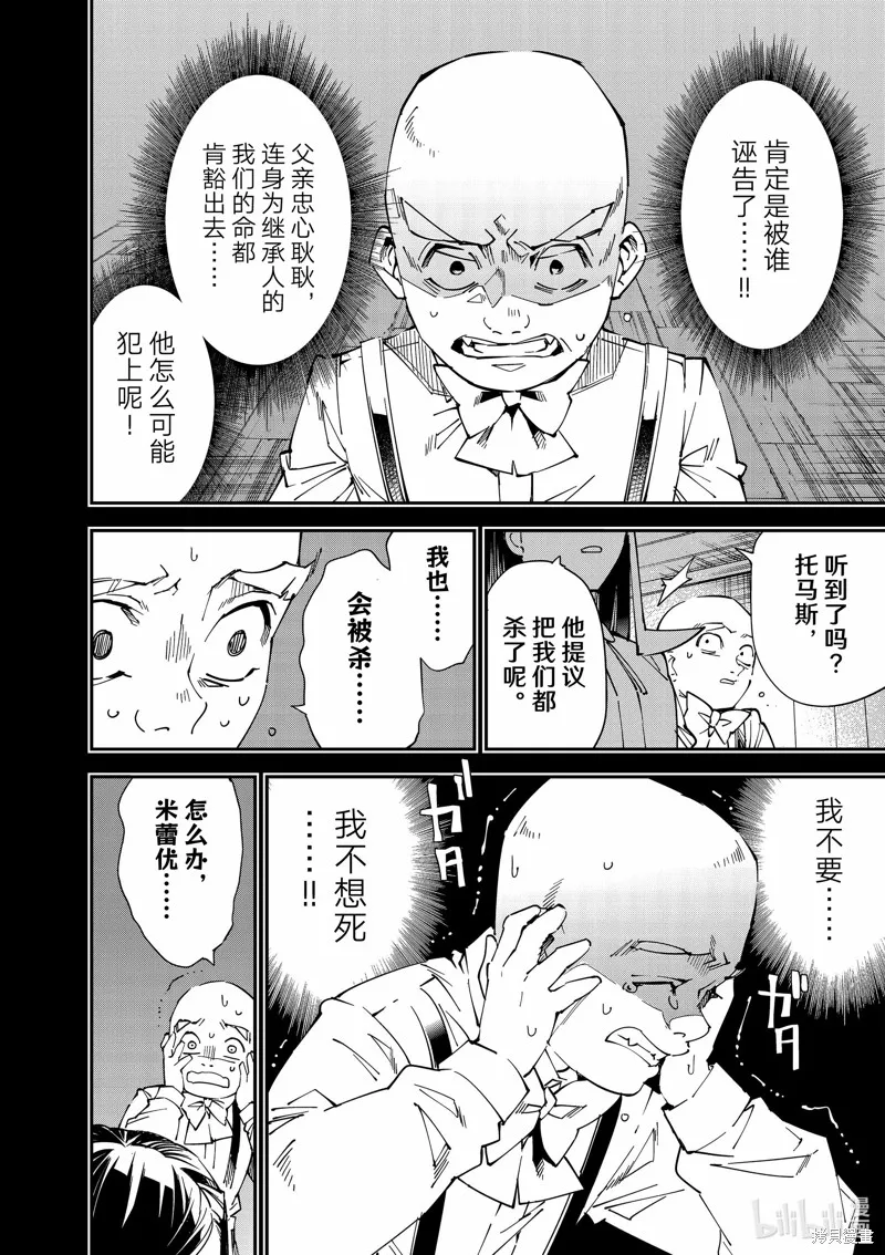第105话 第4页