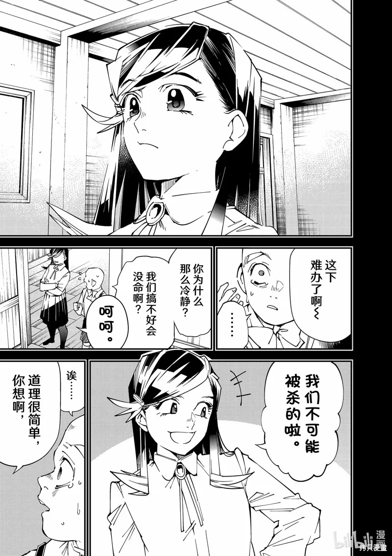 第105话 第5页