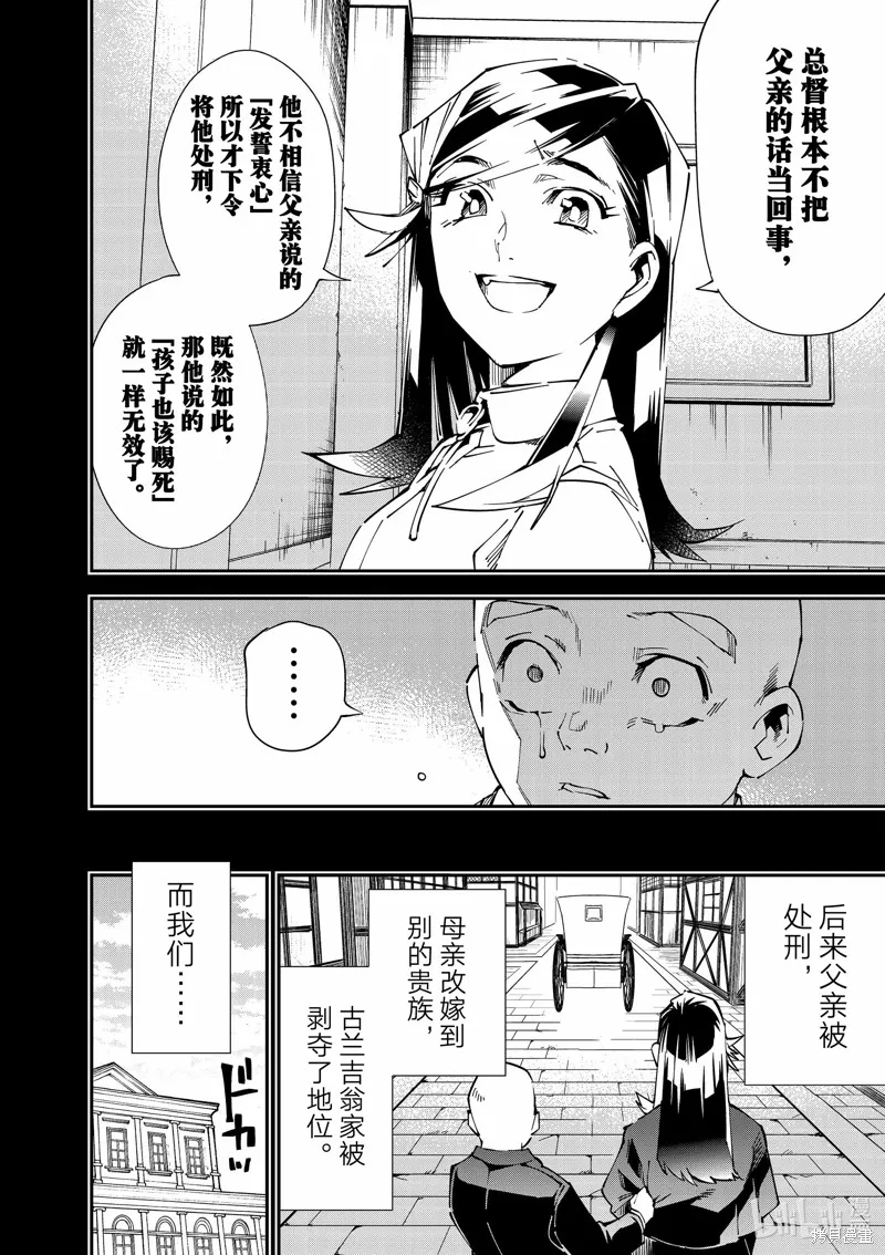 第105话 第6页