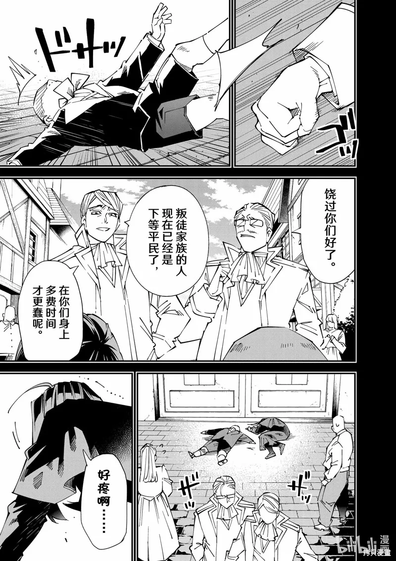 第105话 第7页