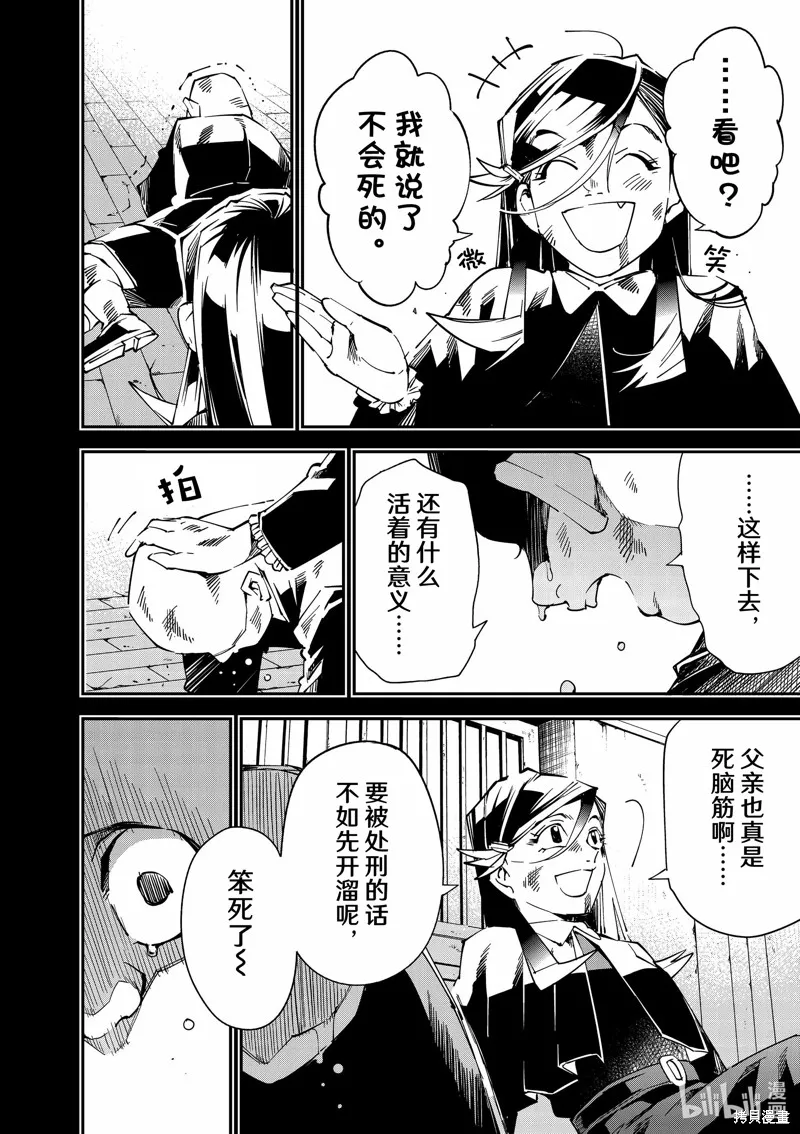 第105话 第8页
