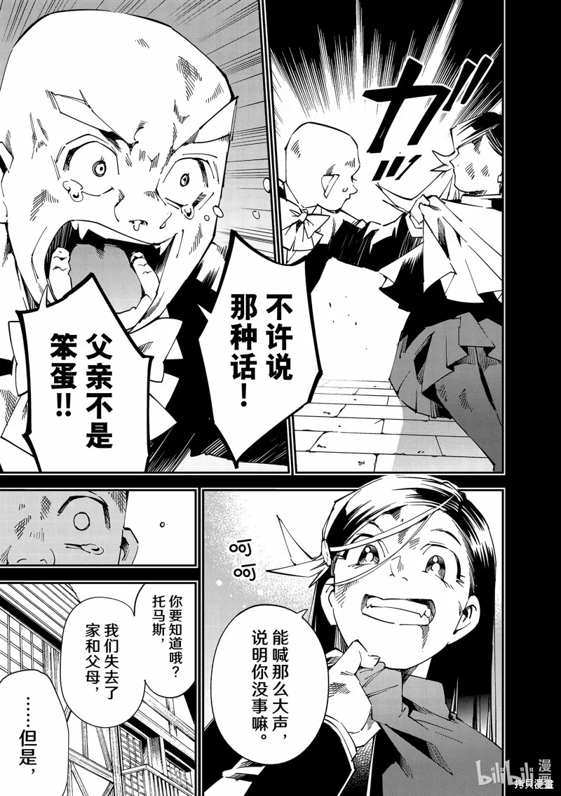 第105话 第9页