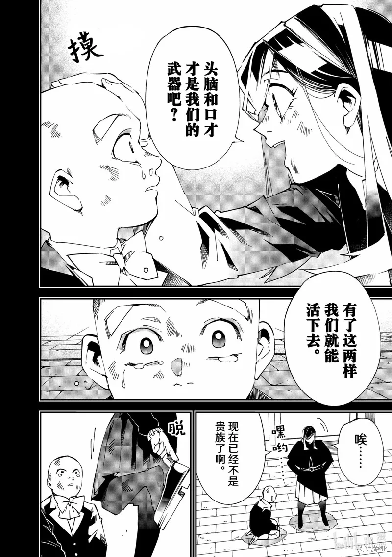 第105话 第10页