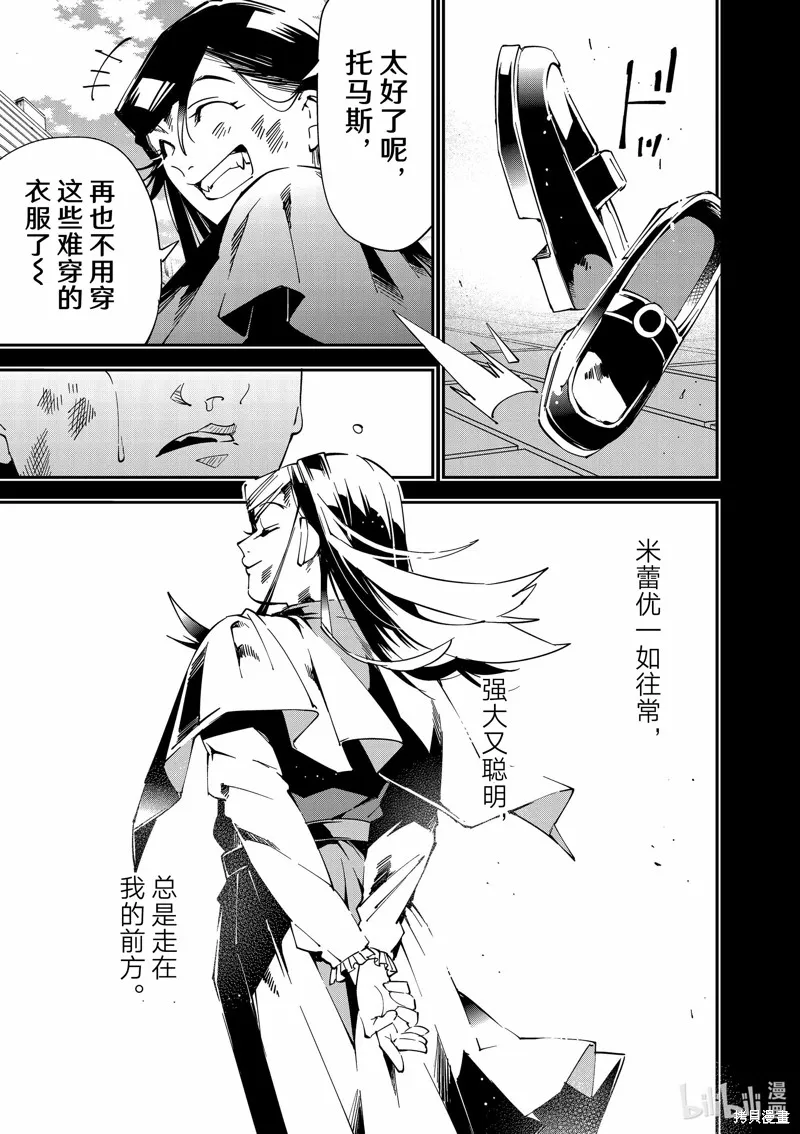 第105话 第11页