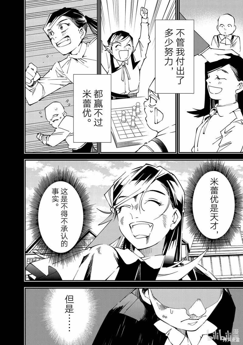 第105话 第12页