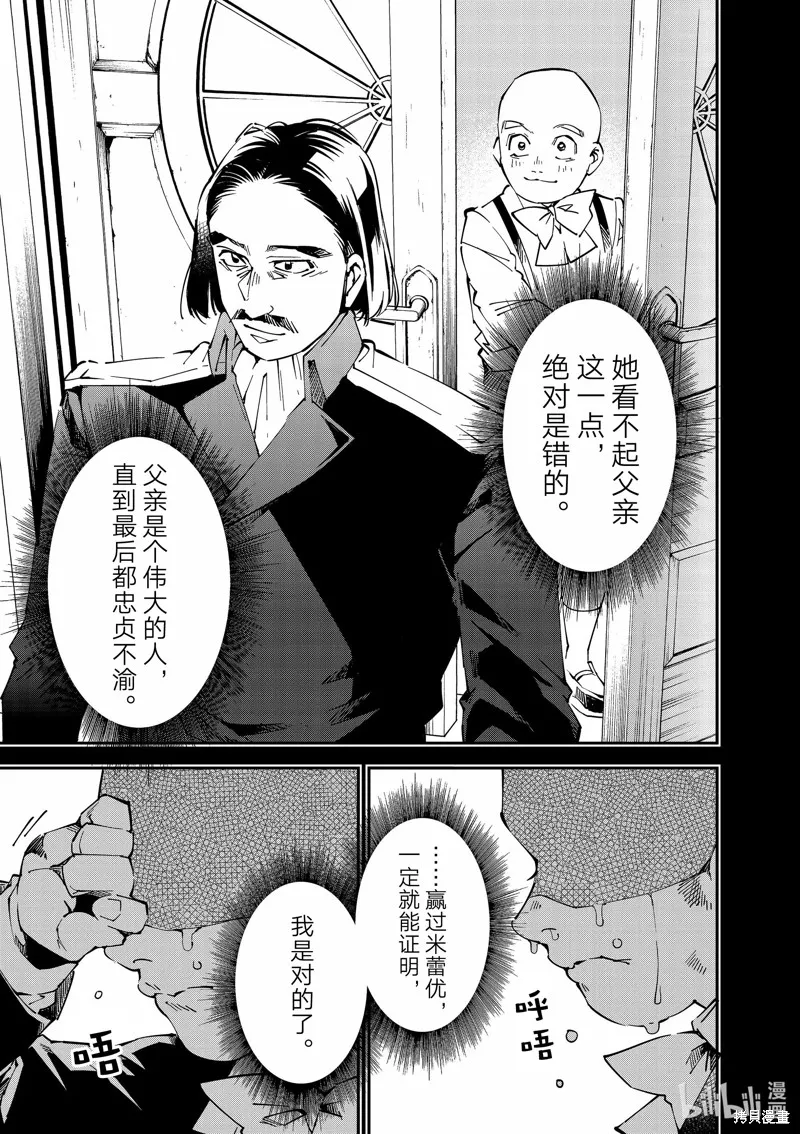 第105话 第13页
