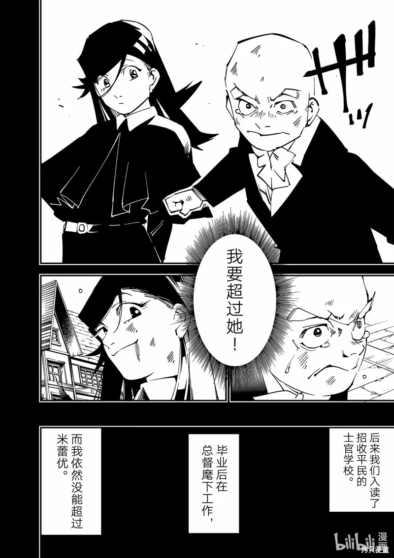 第105话 第14页