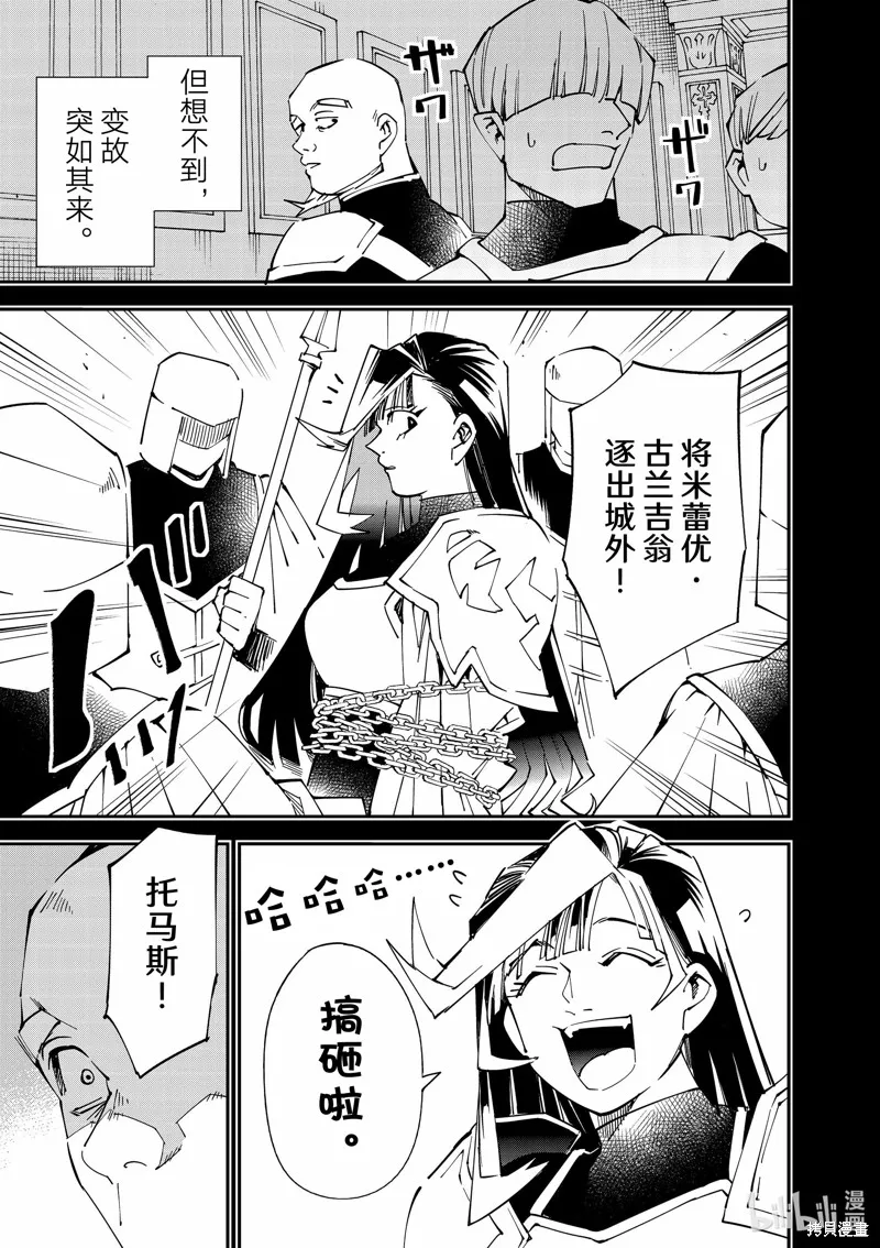 第105话 第15页