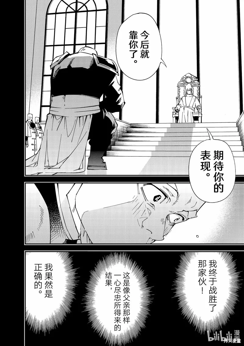 第105话 第16页