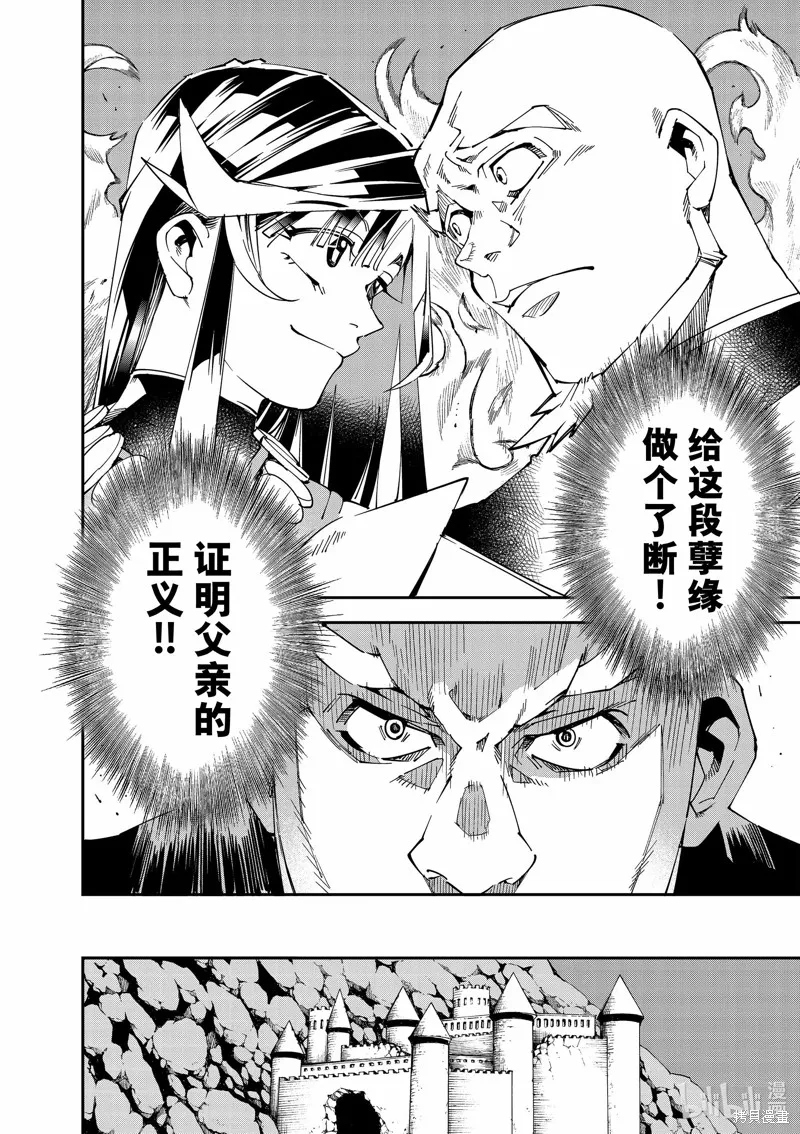 第105话 第18页