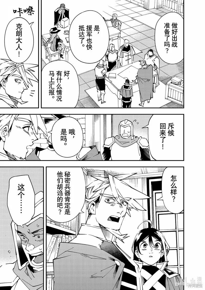 第105话 第19页
