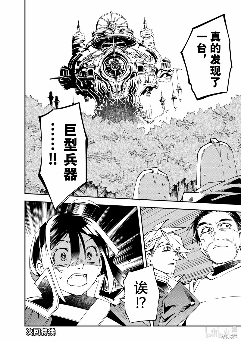 第105话 第20页