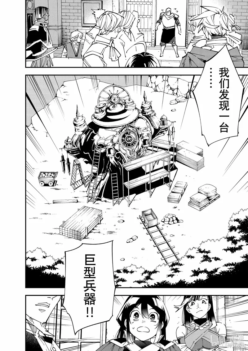 第106话 第2页