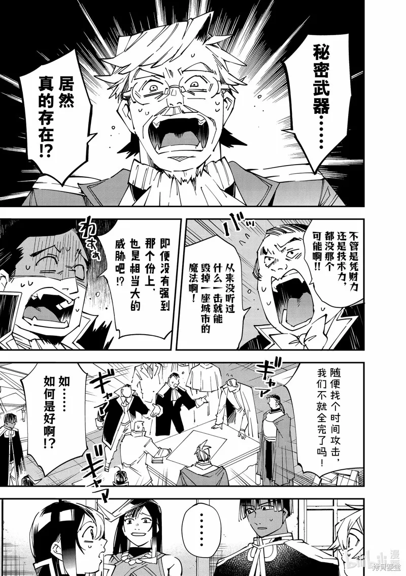 第106话 第3页