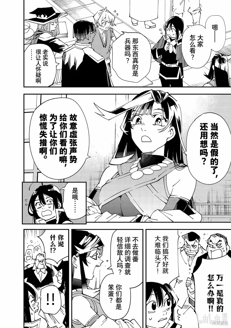 第106话 第4页