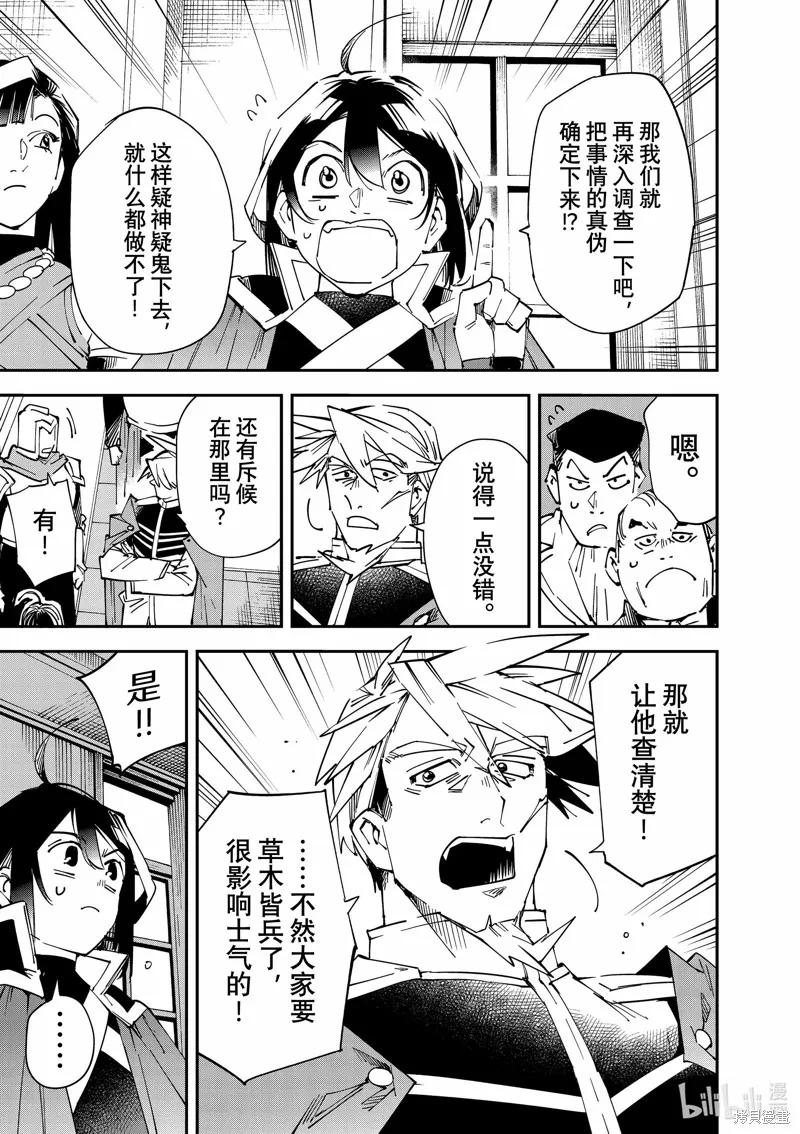 第106话 第5页