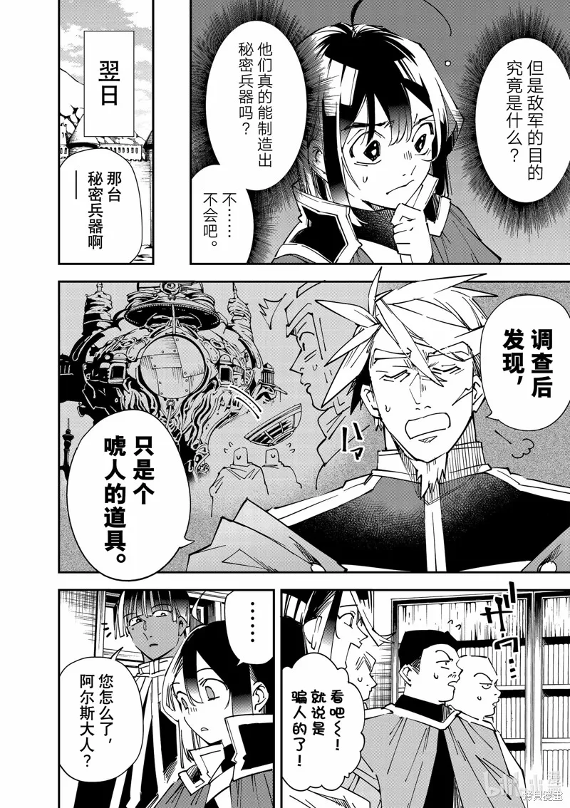 第106话 第6页