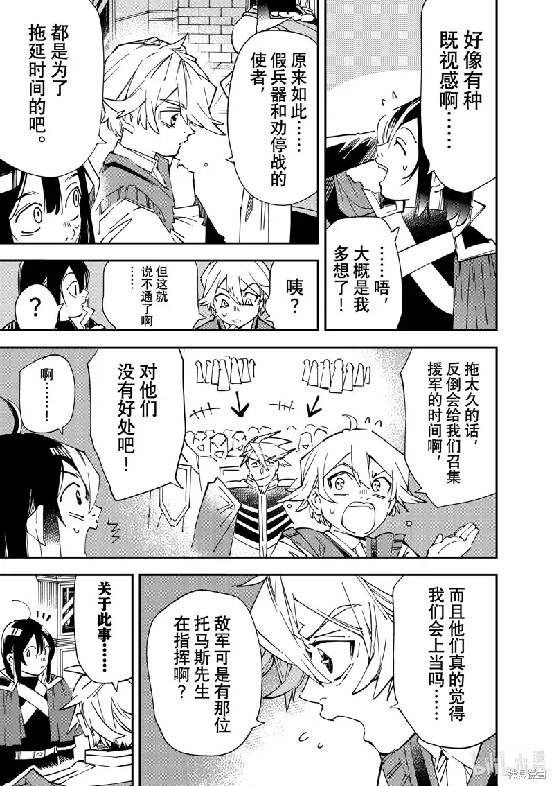 第106话 第7页