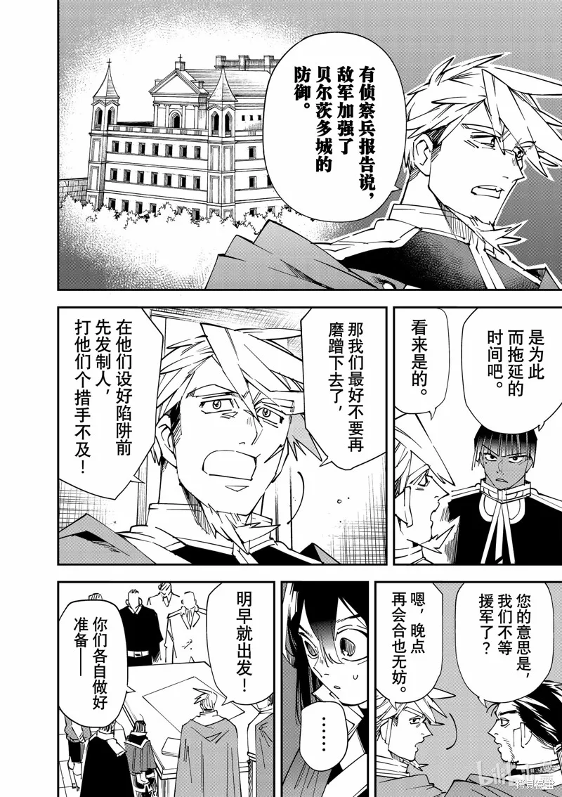 第106话 第8页