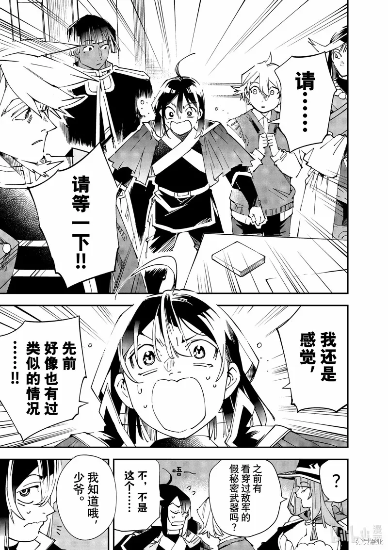 第106话 第9页
