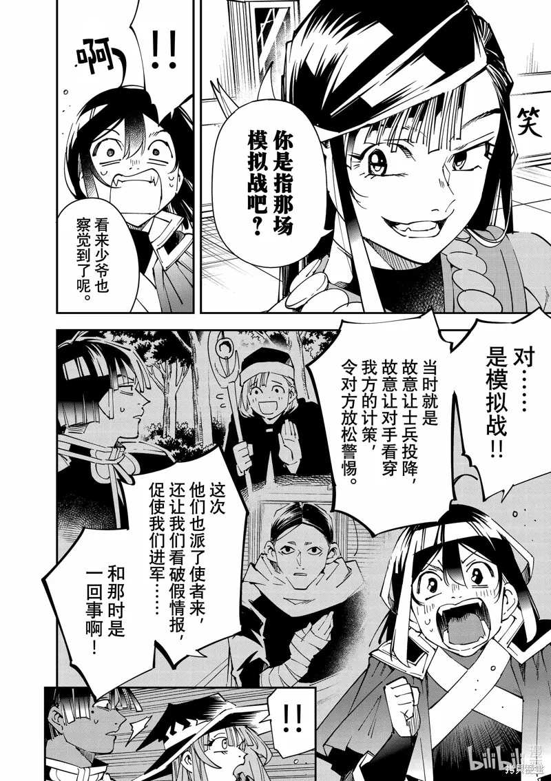 第106话 第10页
