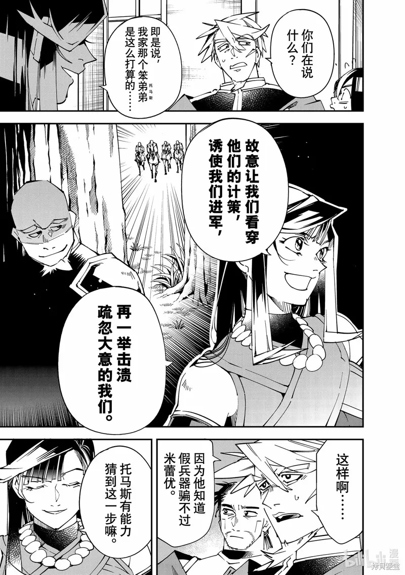 第106话 第11页