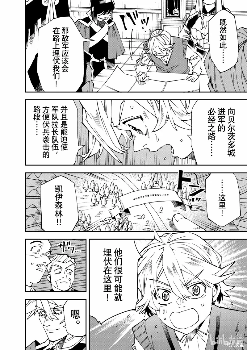 第106话 第12页