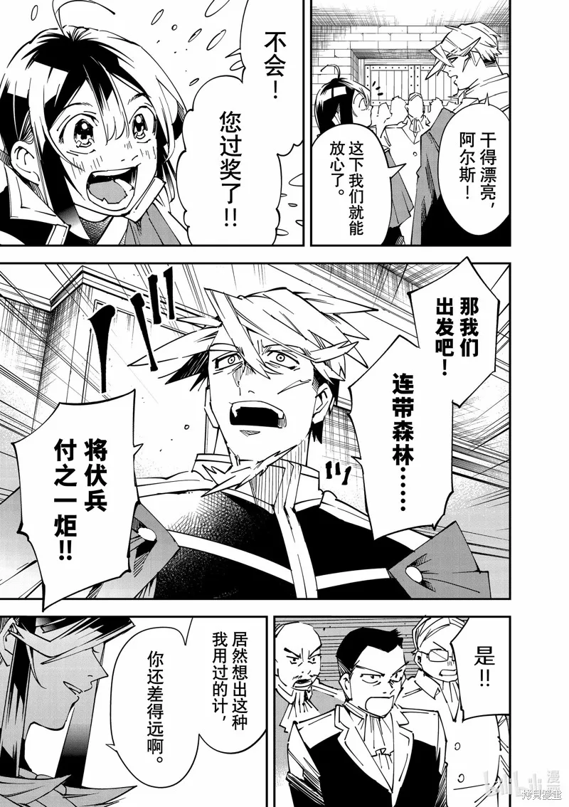 第106话 第13页