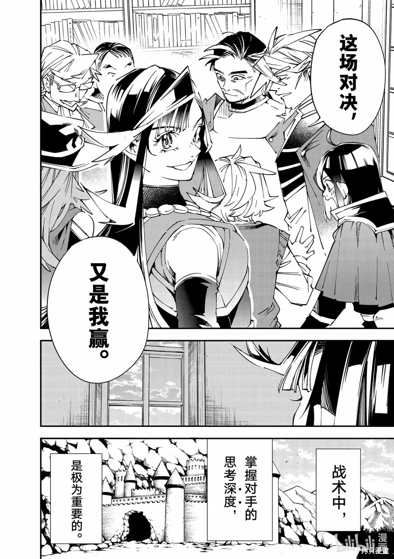 第106话 第14页