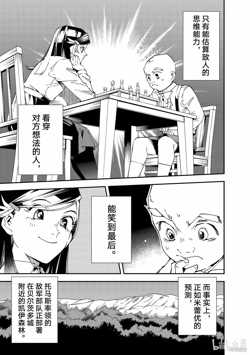 第106话 第15页