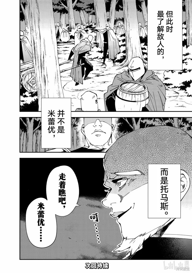 第106话 第16页