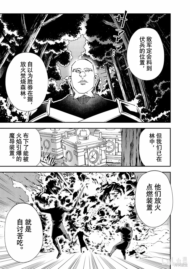第107话 第1页