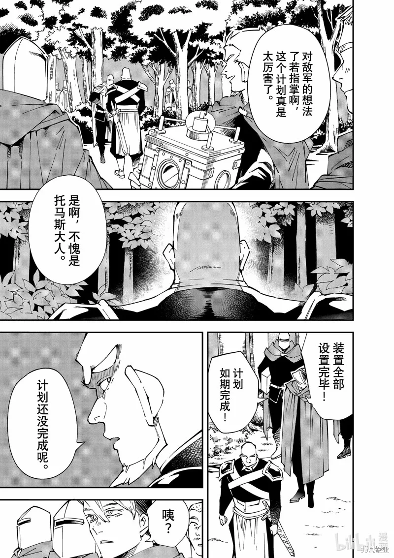 第107话 第3页