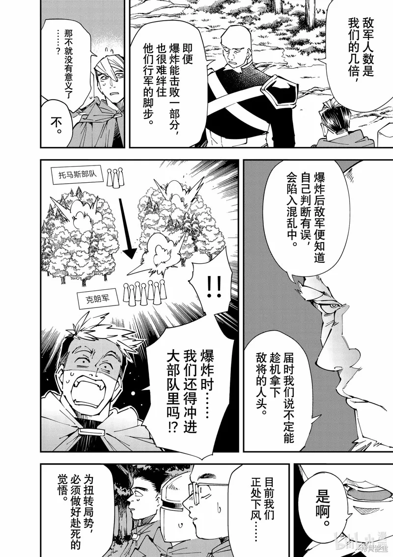 第107话 第4页