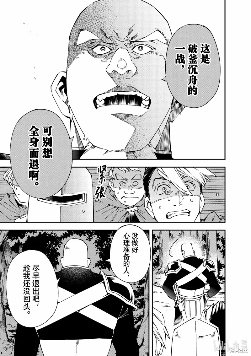 第107话 第5页