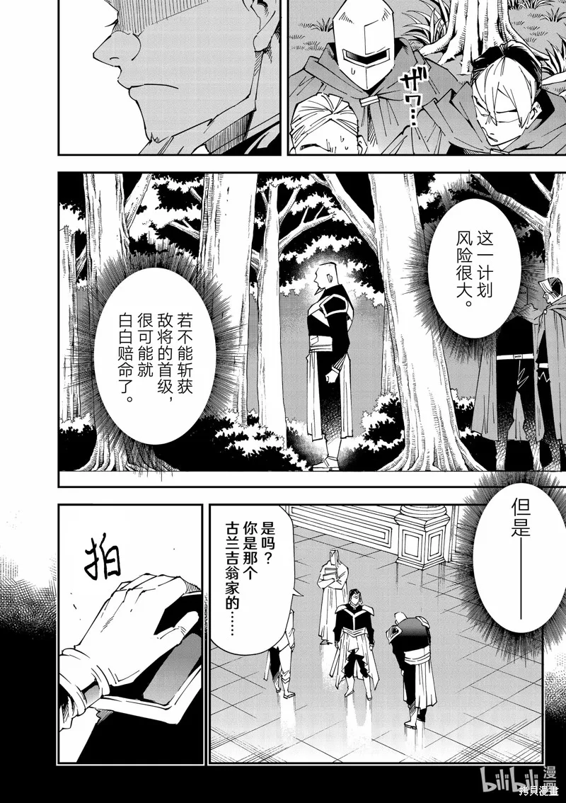 第107话 第6页
