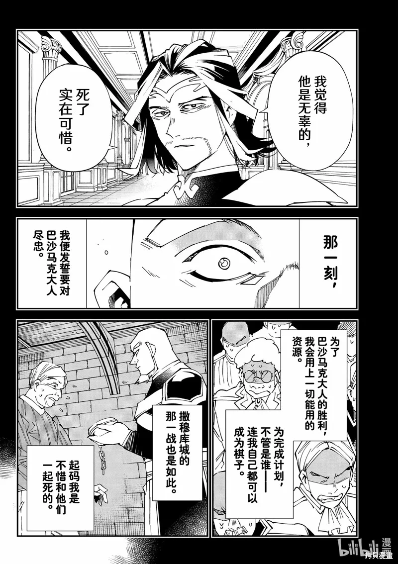 第107话 第7页