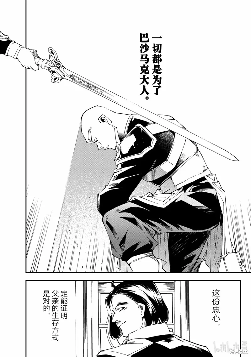 第107话 第8页