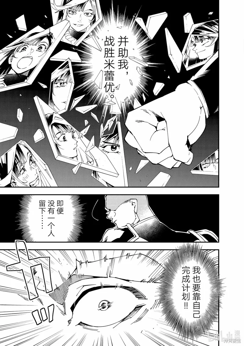 第107话 第9页