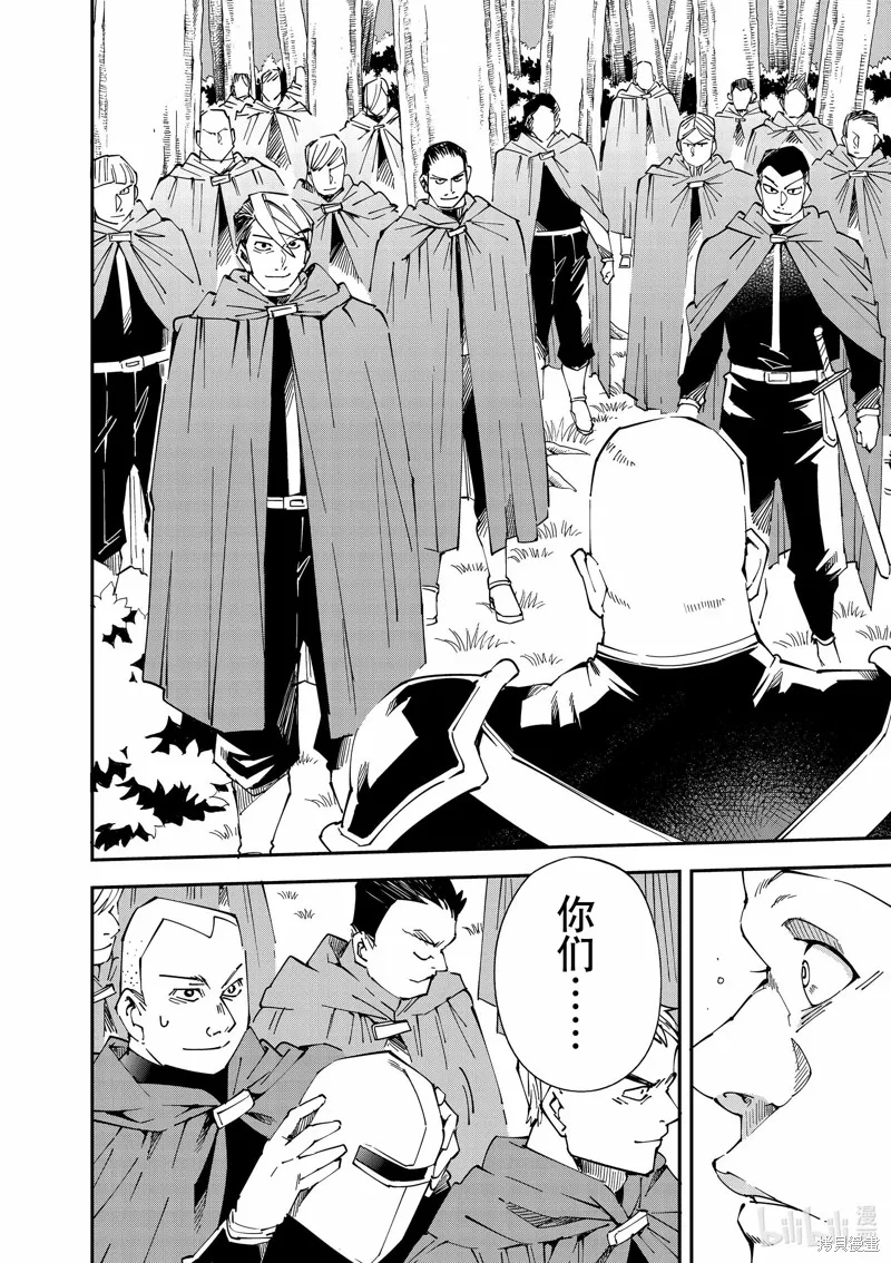 第107话 第10页