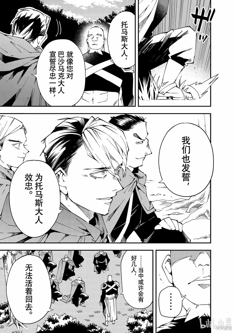 第107话 第11页