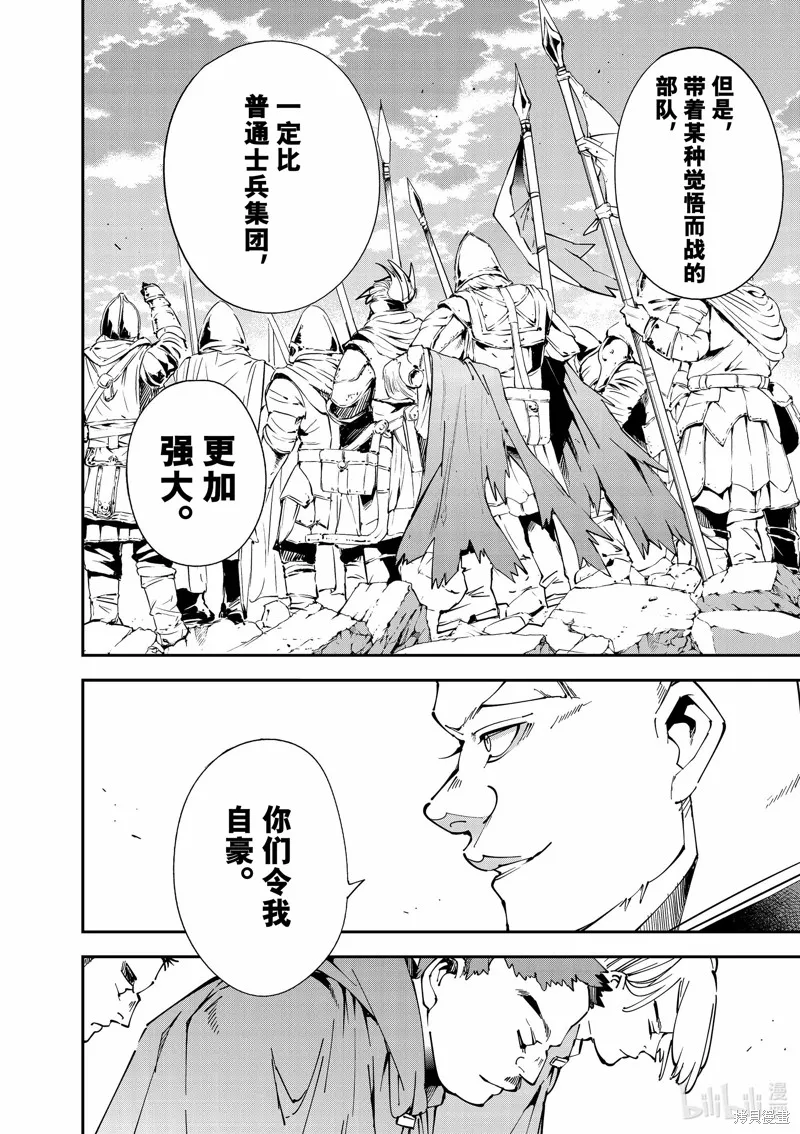 第107话 第12页