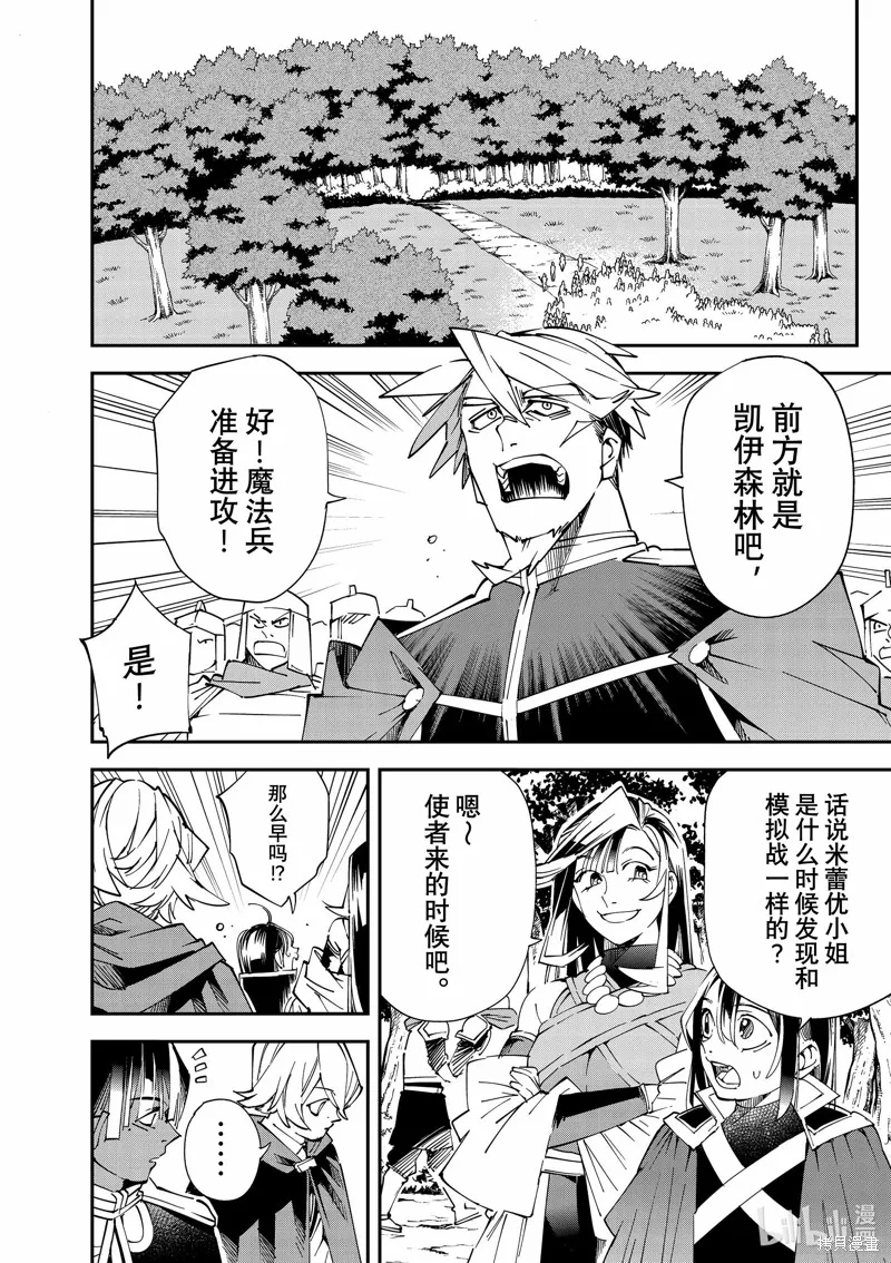 第107话 第14页