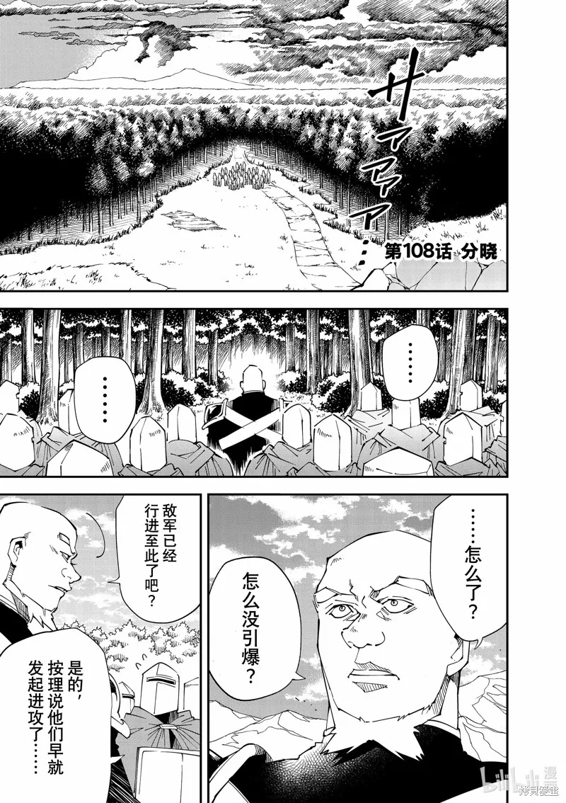 第108话 第1页