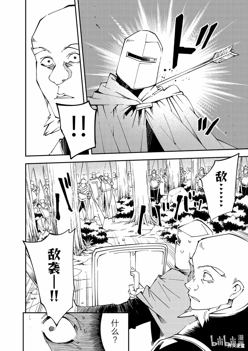 第108话 第2页