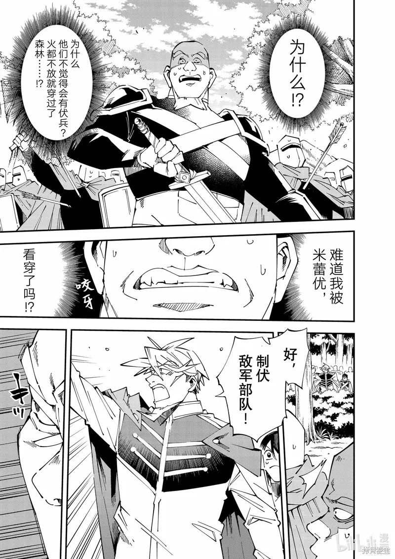 第108话 第3页