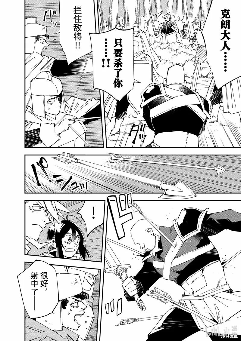 第108话 第4页