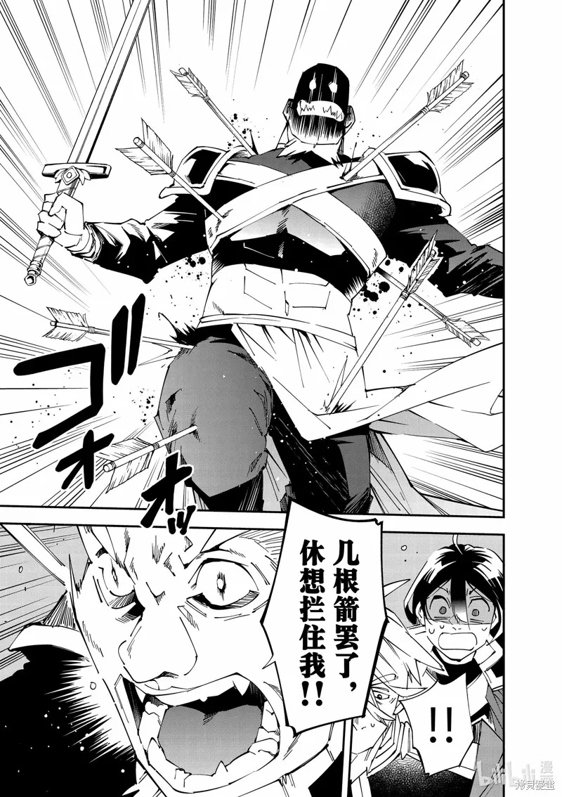 第108话 第5页